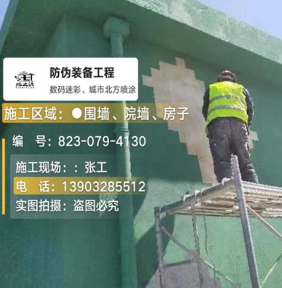 盐城外墙迷彩漆的施工主要