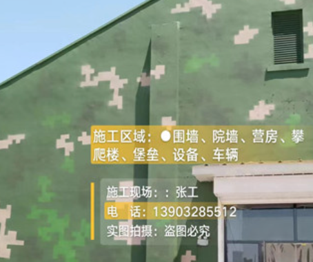 盐城我们提供21式数码迷彩-荒漠迷彩漆