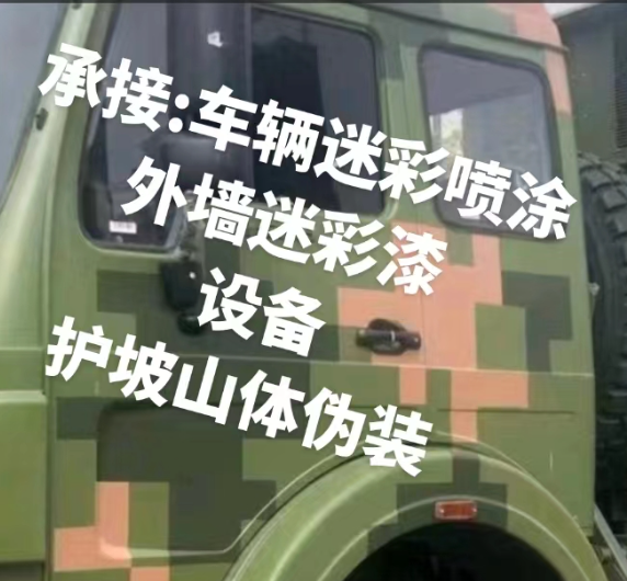 盐城外墙和地面的迷彩漆施工