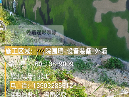 盐城 外墙迷彩漆冬季施工特殊注意事项