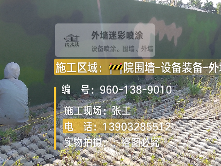 盐城外墙迷彩漆材料价约 45-60 元 /k